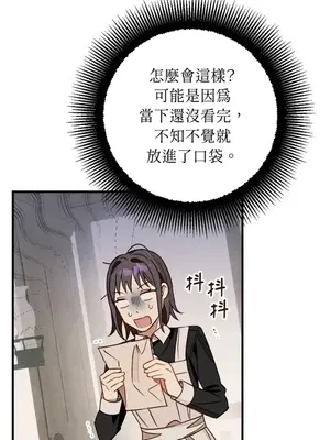 葡萄園的葛蕾絲 1-15話[完結]_008036