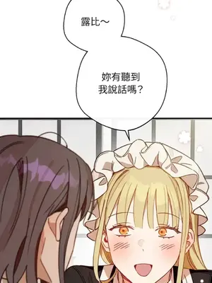 葡萄園的葛蕾絲 1-15話[完結]_008043