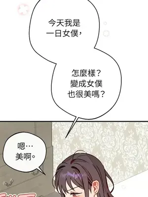 葡萄園的葛蕾絲 1-15話[完結]_008051