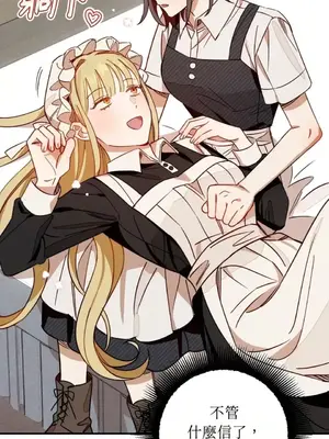 葡萄園的葛蕾絲 1-15話[完結]_008052