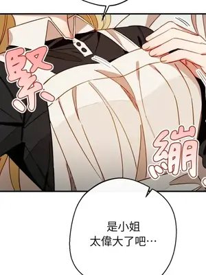 葡萄園的葛蕾絲 1-15話[完結]_008054