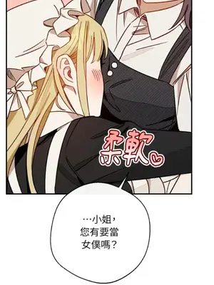 葡萄園的葛蕾絲 1-15話[完結]_008056