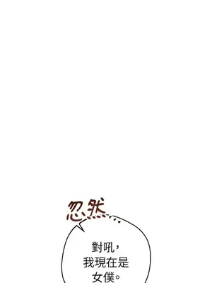 葡萄園的葛蕾絲 1-15話[完結]_008057