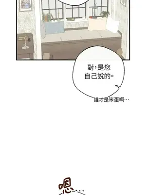 葡萄園的葛蕾絲 1-15話[完結]_008058