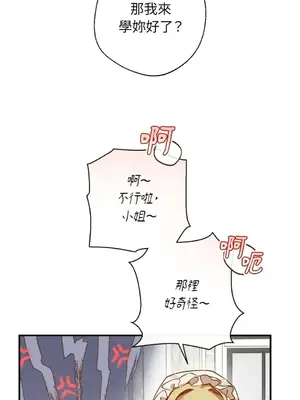 葡萄園的葛蕾絲 1-15話[完結]_008059