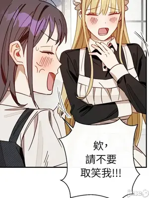 葡萄園的葛蕾絲 1-15話[完結]_008060