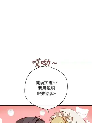 葡萄園的葛蕾絲 1-15話[完結]_008061
