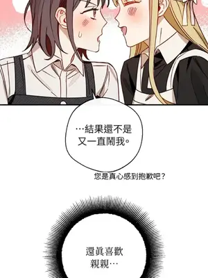 葡萄園的葛蕾絲 1-15話[完結]_008062