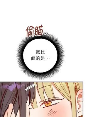 葡萄園的葛蕾絲 1-15話[完結]_008066