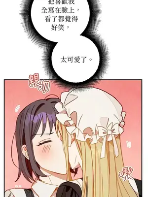 葡萄園的葛蕾絲 1-15話[完結]_008068