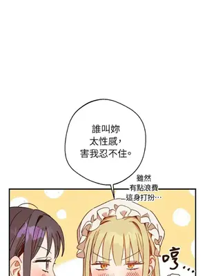 葡萄園的葛蕾絲 1-15話[完結]_008073