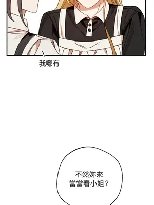 葡萄園的葛蕾絲 1-15話[完結]_008074