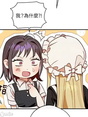 葡萄園的葛蕾絲 1-15話[完結]_008075