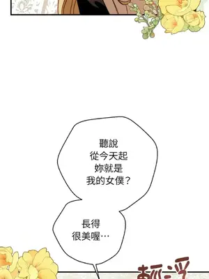 葡萄園的葛蕾絲 1-15話[完結]_008080