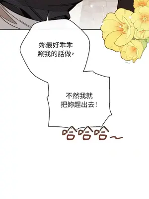 葡萄園的葛蕾絲 1-15話[完結]_008082