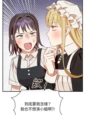 葡萄園的葛蕾絲 1-15話[完結]_008086