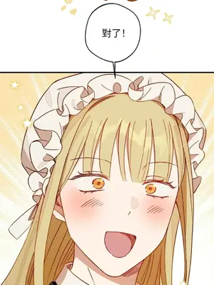 葡萄園的葛蕾絲 1-15話[完結]_008088