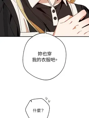 葡萄園的葛蕾絲 1-15話[完結]_008089