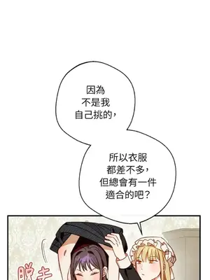 葡萄園的葛蕾絲 1-15話[完結]_008091