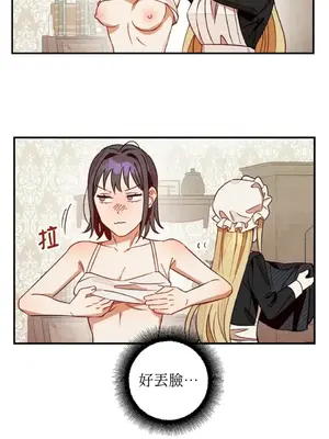 葡萄園的葛蕾絲 1-15話[完結]_008092