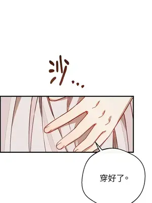 葡萄園的葛蕾絲 1-15話[完結]_008096