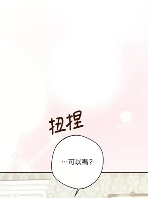 葡萄園的葛蕾絲 1-15話[完結]_008097