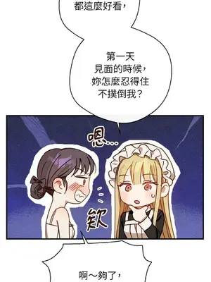 葡萄園的葛蕾絲 1-15話[完結]_008101