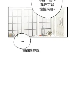 葡萄園的葛蕾絲 1-15話[完結]_008103