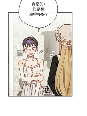 葡萄園的葛蕾絲 1-15話[完結]_008104