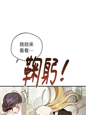 葡萄園的葛蕾絲 1-15話[完結]_008105