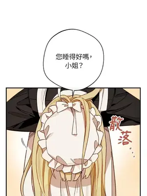 葡萄園的葛蕾絲 1-15話[完結]_008107