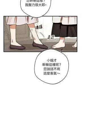 葡萄園的葛蕾絲 1-15話[完結]_008109
