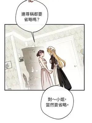 葡萄園的葛蕾絲 1-15話[完結]_008110