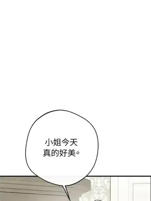 葡萄園的葛蕾絲 1-15話[完結]_008111