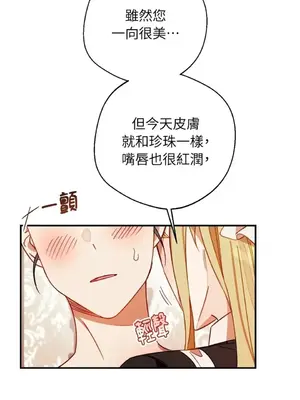 葡萄園的葛蕾絲 1-15話[完結]_008113