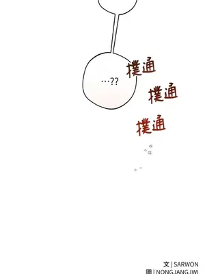 葡萄園的葛蕾絲 1-15話[完結]_008118
