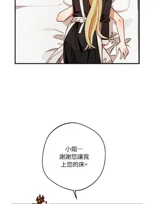葡萄園的葛蕾絲 1-15話[完結]_009004