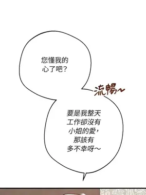 葡萄園的葛蕾絲 1-15話[完結]_009006