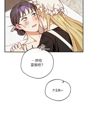 葡萄園的葛蕾絲 1-15話[完結]_009007