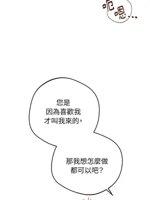 葡萄園的葛蕾絲 1-15話[完結]_009012