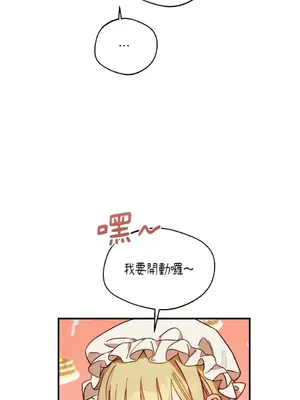 葡萄園的葛蕾絲 1-15話[完結]_009014