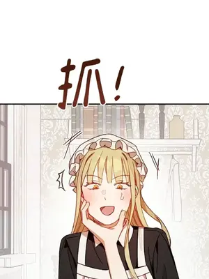 葡萄園的葛蕾絲 1-15話[完結]_009016