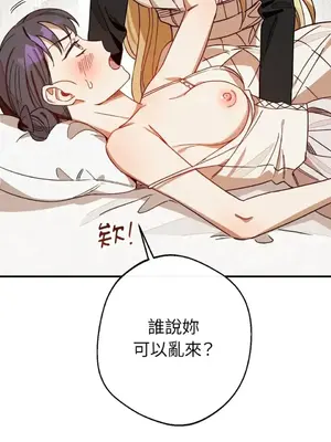 葡萄園的葛蕾絲 1-15話[完結]_009017