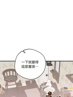 葡萄園的葛蕾絲 1-15話[完結]_009018