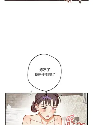 葡萄園的葛蕾絲 1-15話[完結]_009019