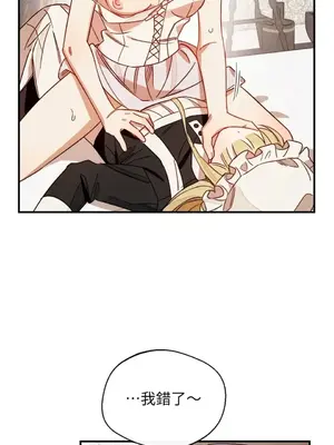 葡萄園的葛蕾絲 1-15話[完結]_009020