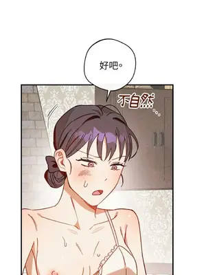 葡萄園的葛蕾絲 1-15話[完結]_009022