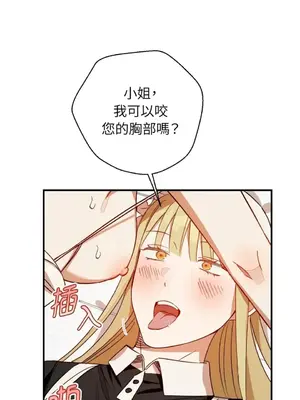 葡萄園的葛蕾絲 1-15話[完結]_009028