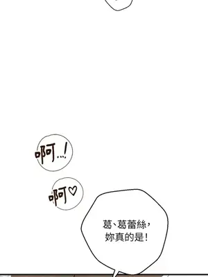 葡萄園的葛蕾絲 1-15話[完結]_009033