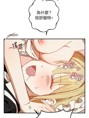 葡萄園的葛蕾絲 1-15話[完結]_009040